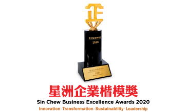 Sin Chew Business Excellence Award