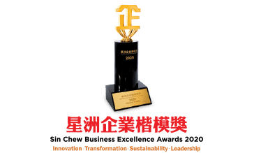 Sin Chew Business Excellence Award
